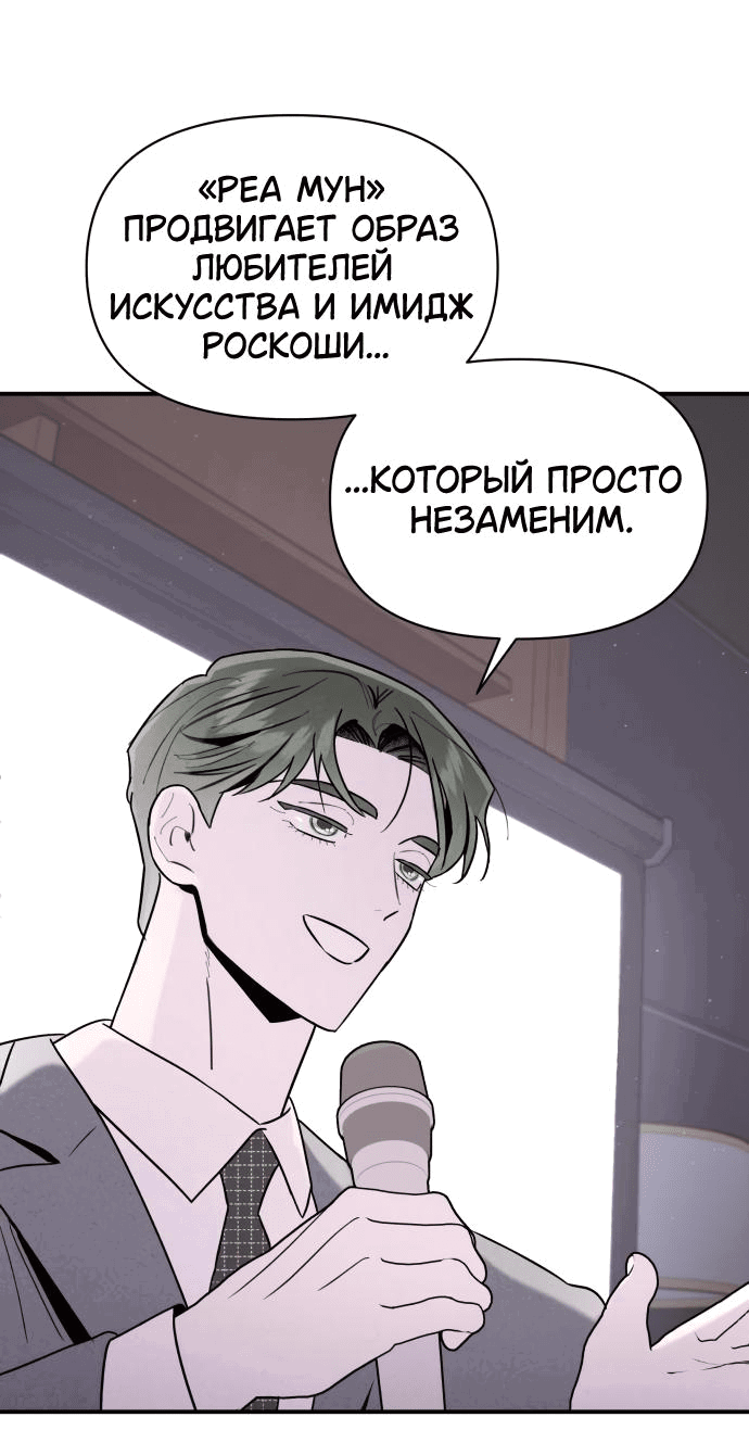 Манга Этой ночью сестрёнка изберёт меня - Глава 39 Страница 51