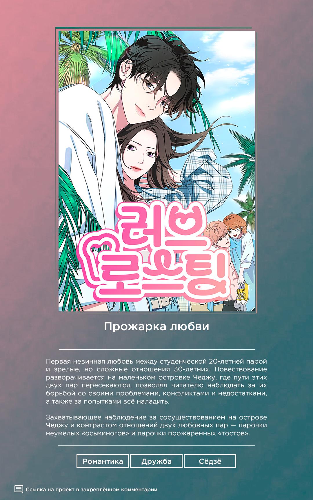 Манга Этой ночью сестрёнка изберёт меня - Глава 39 Страница 1