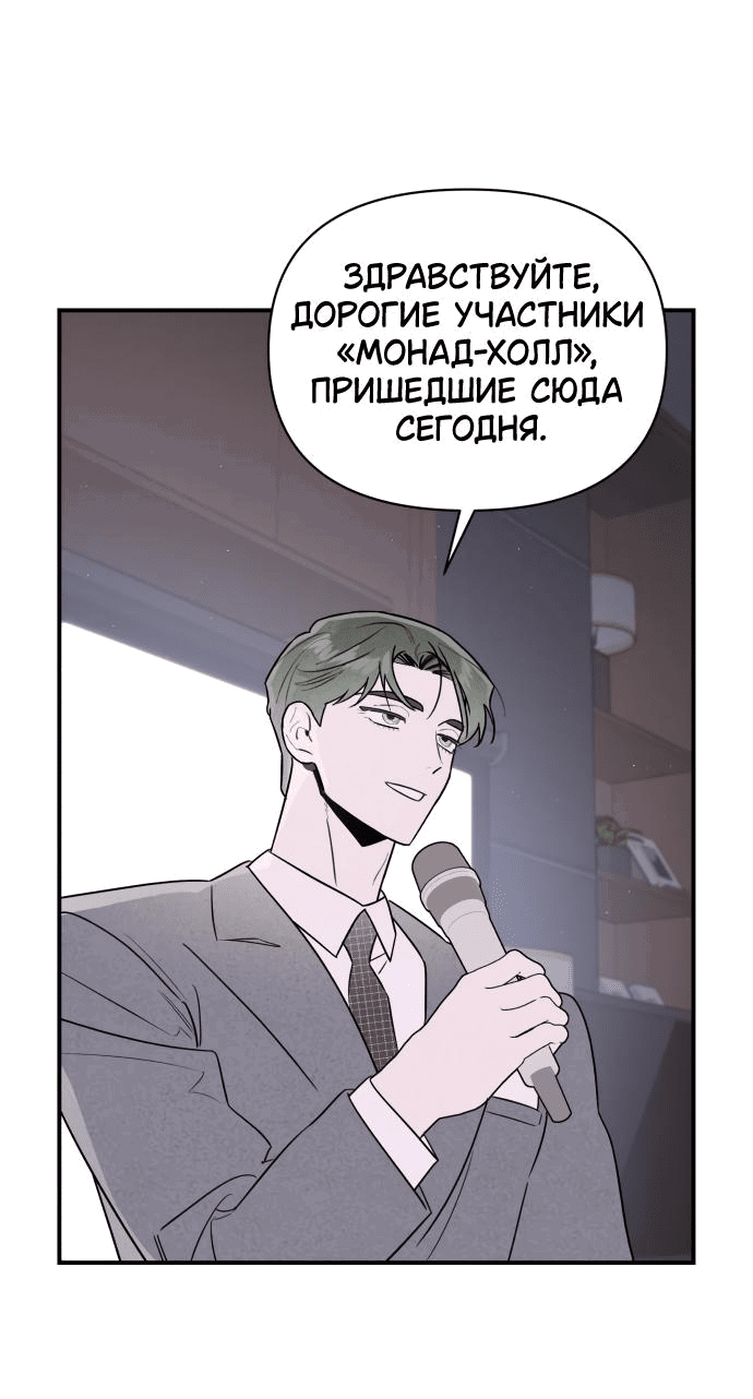 Манга Этой ночью сестрёнка изберёт меня - Глава 39 Страница 46