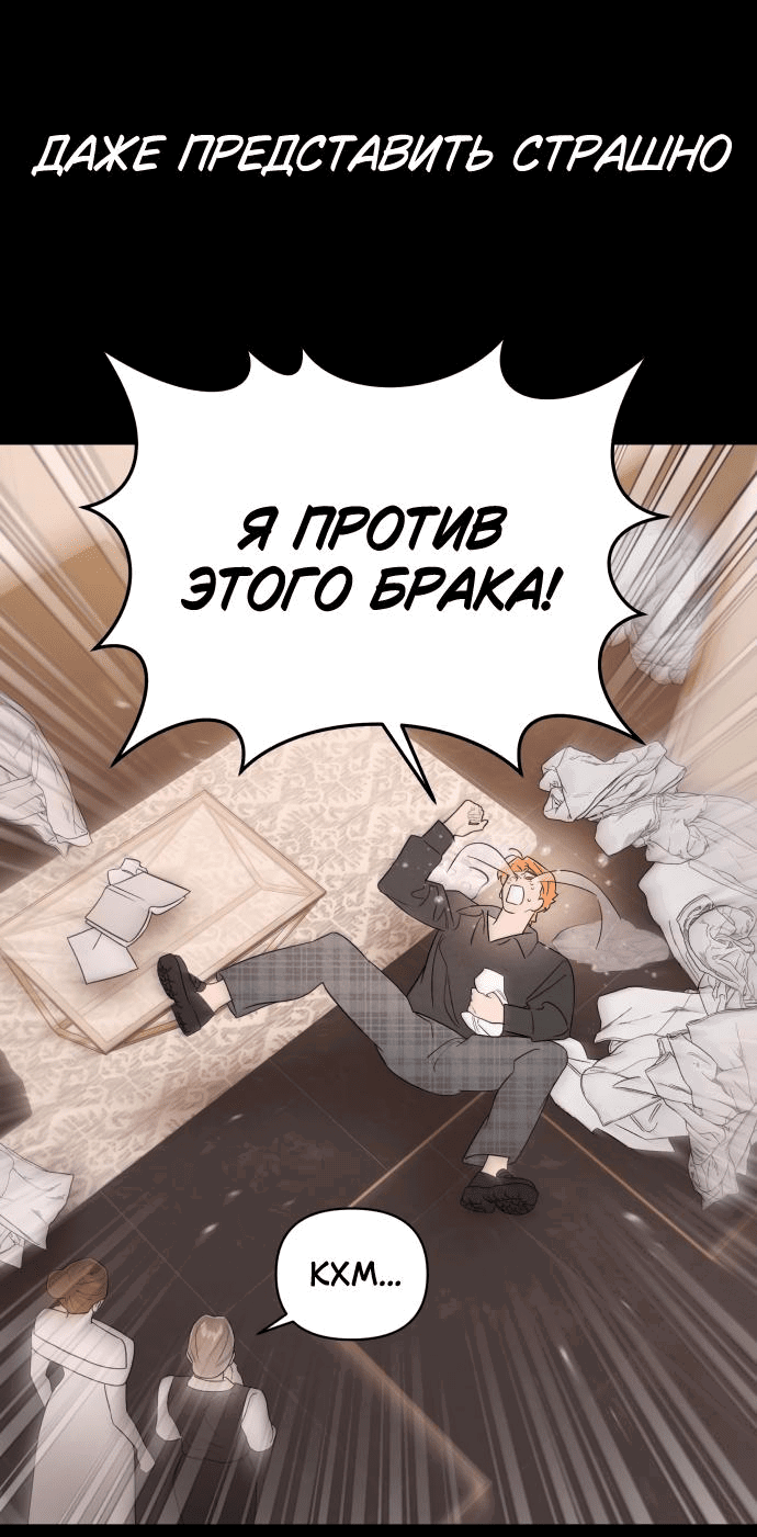 Манга Этой ночью сестрёнка изберёт меня - Глава 39 Страница 29