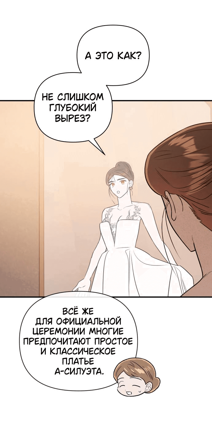 Манга Этой ночью сестрёнка изберёт меня - Глава 39 Страница 17