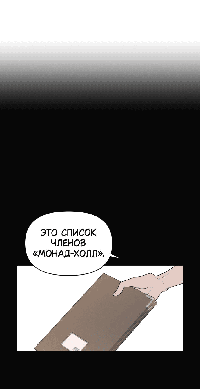 Манга Этой ночью сестрёнка изберёт меня - Глава 39 Страница 59