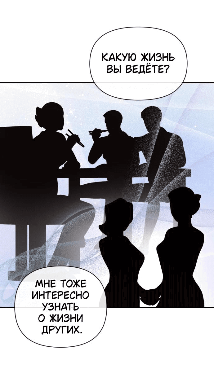 Манга Этой ночью сестрёнка изберёт меня - Глава 39 Страница 57