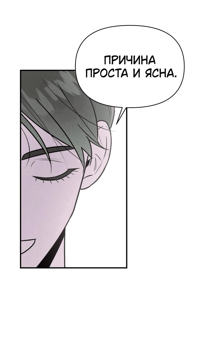 Манга Этой ночью сестрёнка изберёт меня - Глава 39 Страница 53