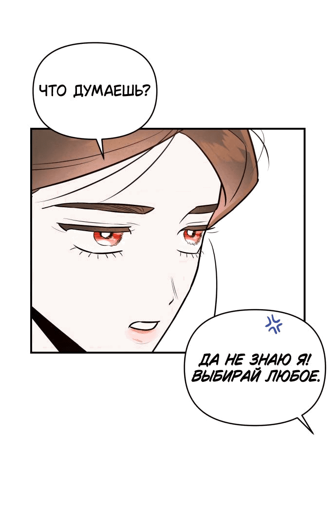 Манга Этой ночью сестрёнка изберёт меня - Глава 39 Страница 15