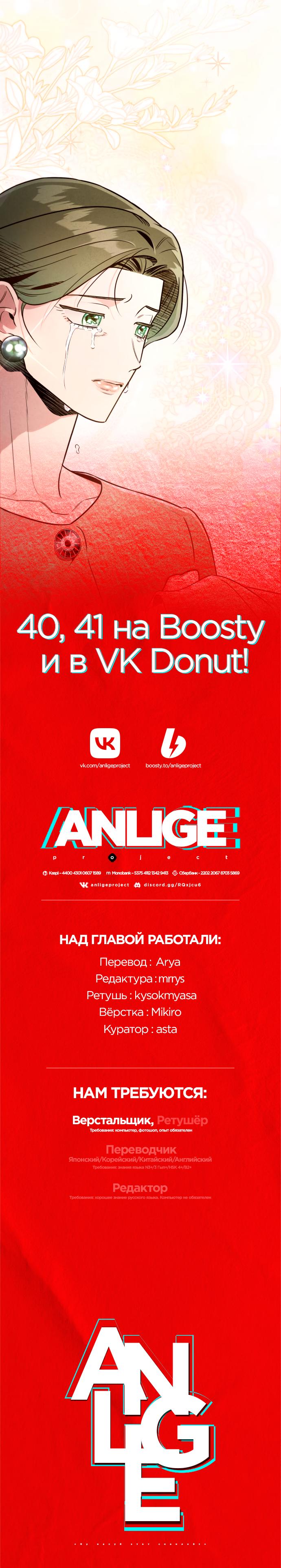 Манга Этой ночью сестрёнка изберёт меня - Глава 39 Страница 64