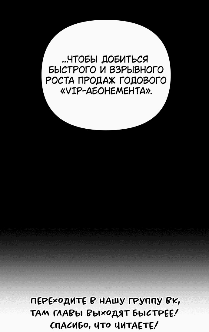 Манга Этой ночью сестрёнка изберёт меня - Глава 39 Страница 62