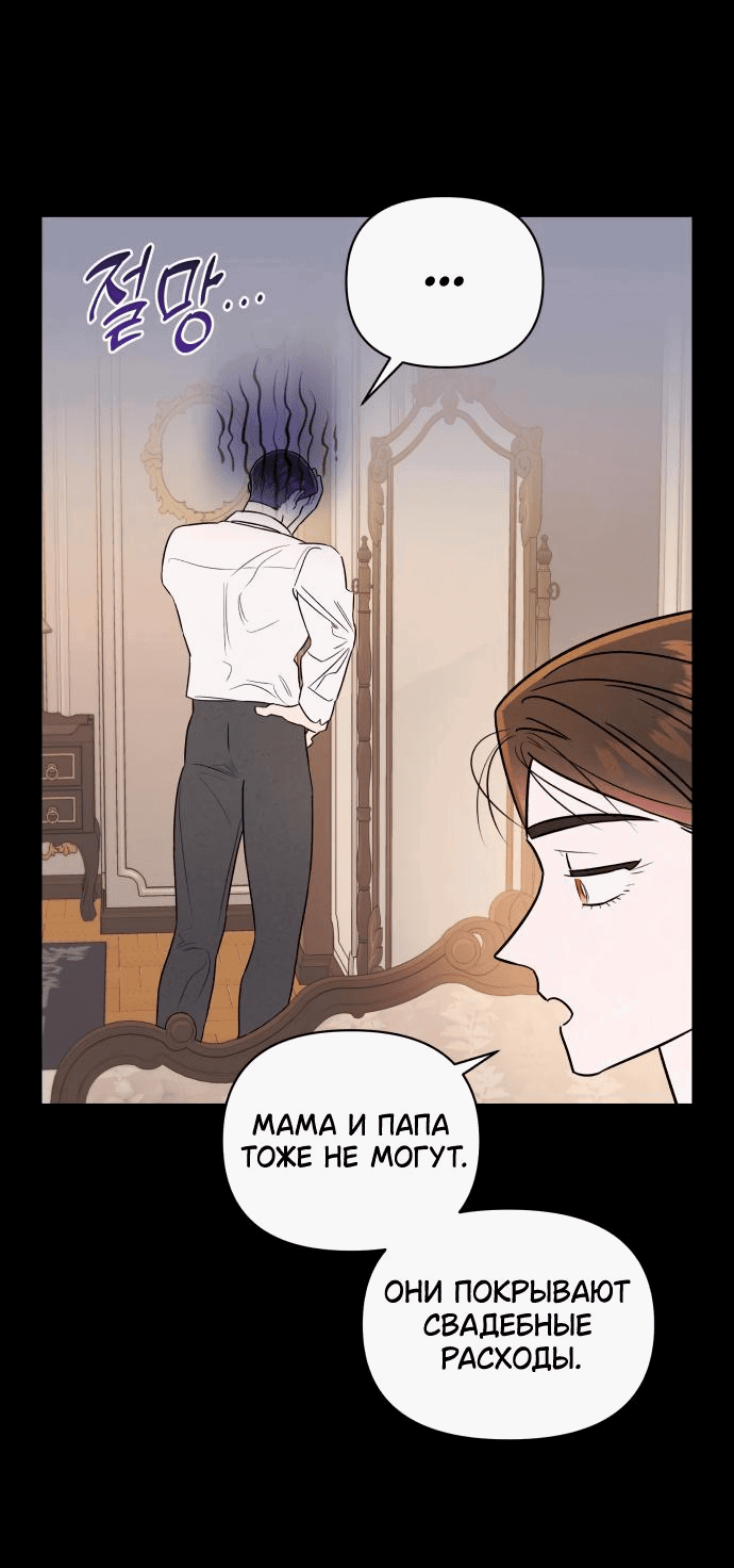 Манга Этой ночью сестрёнка изберёт меня - Глава 39 Страница 32