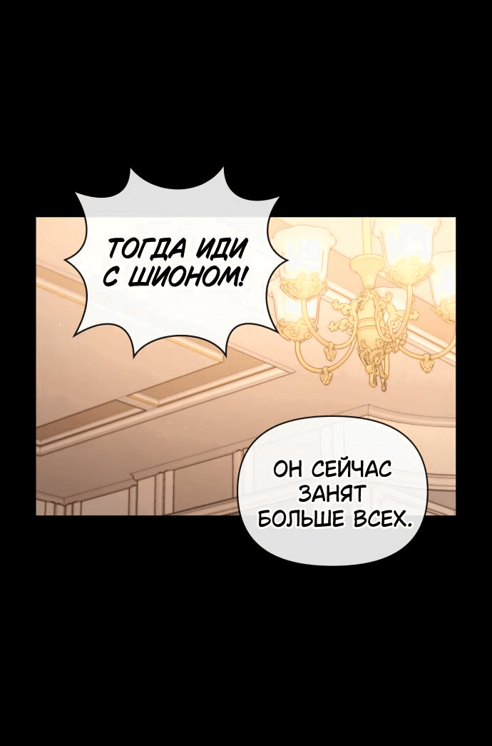 Манга Этой ночью сестрёнка изберёт меня - Глава 39 Страница 35