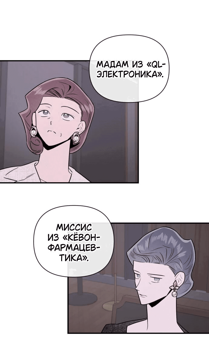 Манга Этой ночью сестрёнка изберёт меня - Глава 39 Страница 56