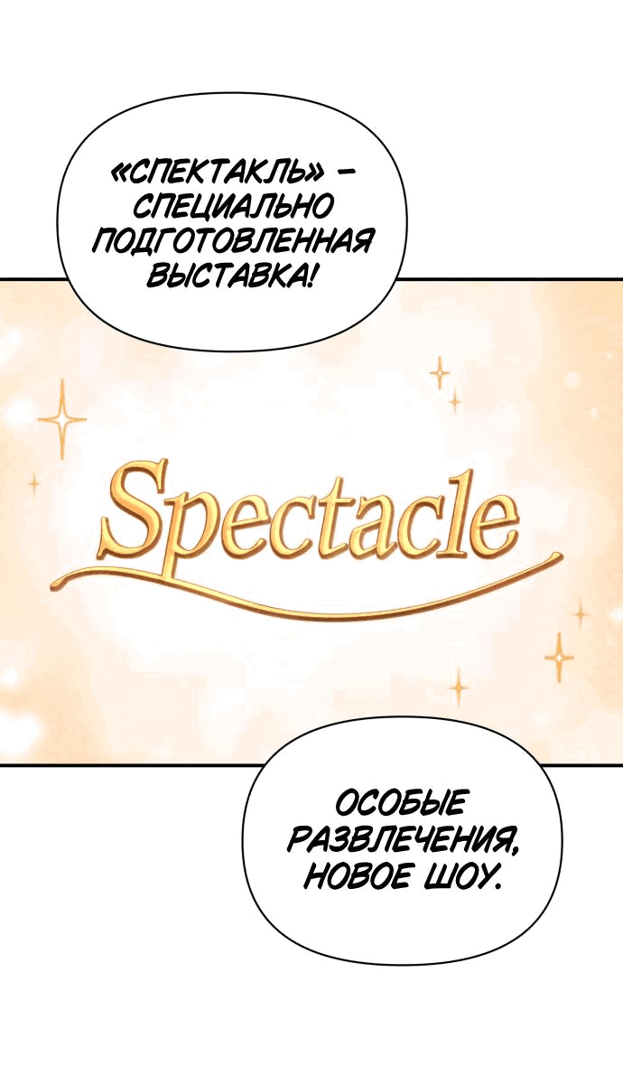 Манга Этой ночью сестрёнка изберёт меня - Глава 39 Страница 50