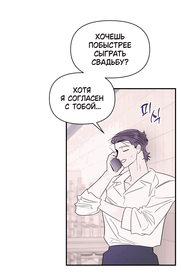 Манга Этой ночью сестрёнка изберёт меня - Глава 39 Страница 5