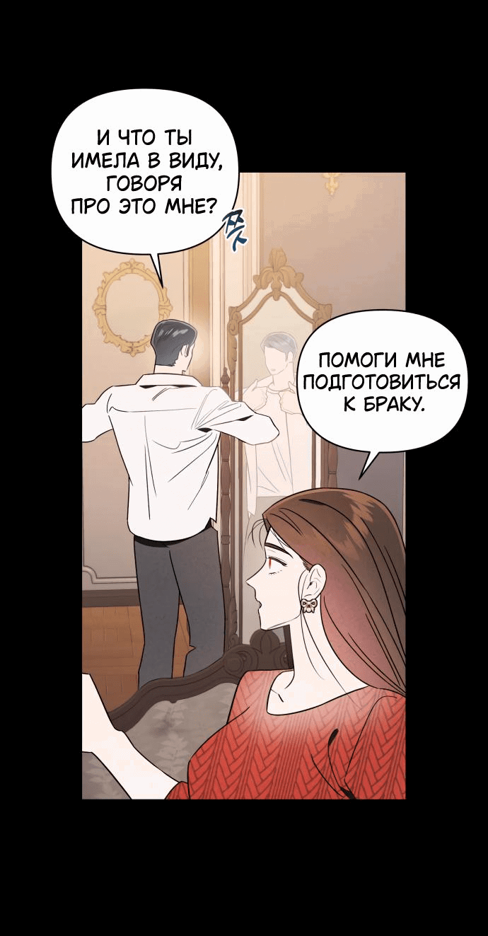 Манга Этой ночью сестрёнка изберёт меня - Глава 39 Страница 25