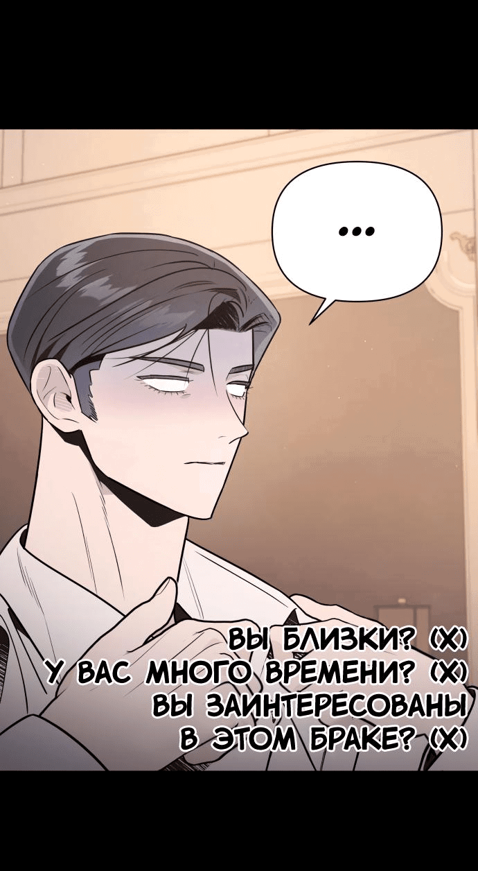 Манга Этой ночью сестрёнка изберёт меня - Глава 39 Страница 26