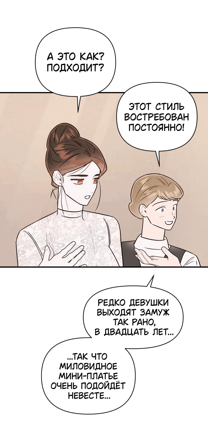 Манга Этой ночью сестрёнка изберёт меня - Глава 39 Страница 14