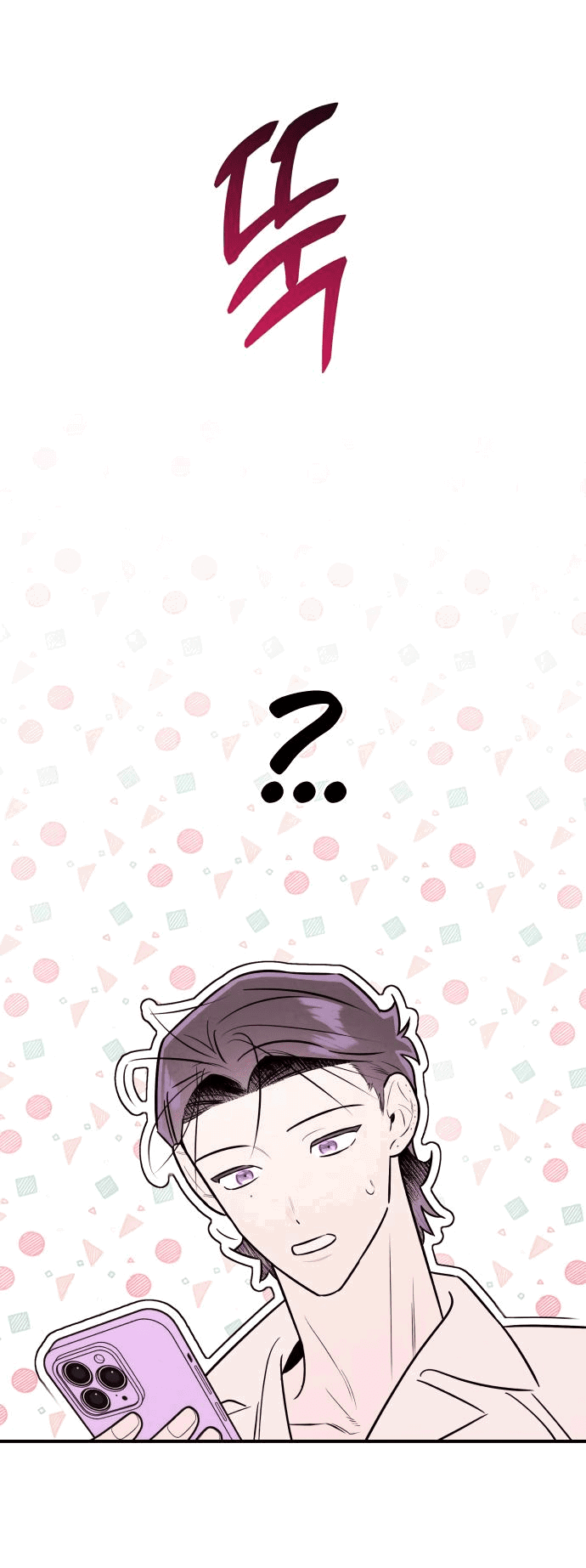 Манга Этой ночью сестрёнка изберёт меня - Глава 39 Страница 8