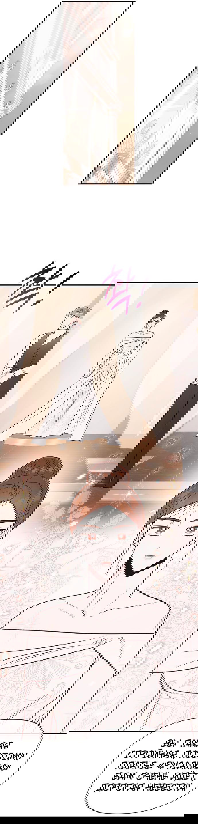 Манга Этой ночью сестрёнка изберёт меня - Глава 39 Страница 11