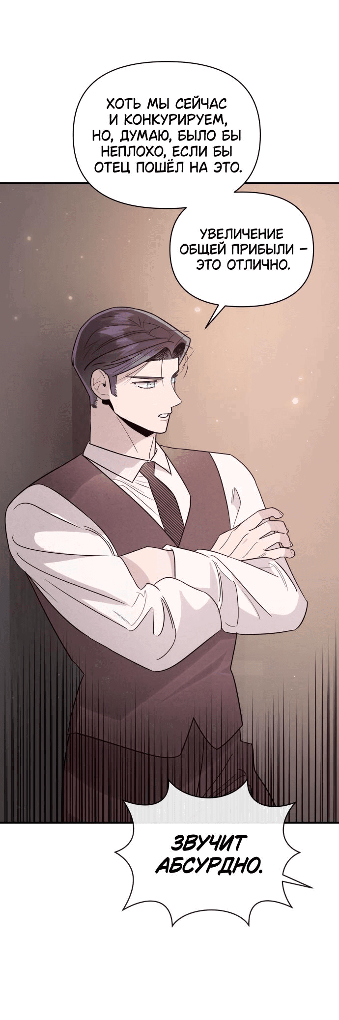 Манга Этой ночью сестрёнка изберёт меня - Глава 38 Страница 42