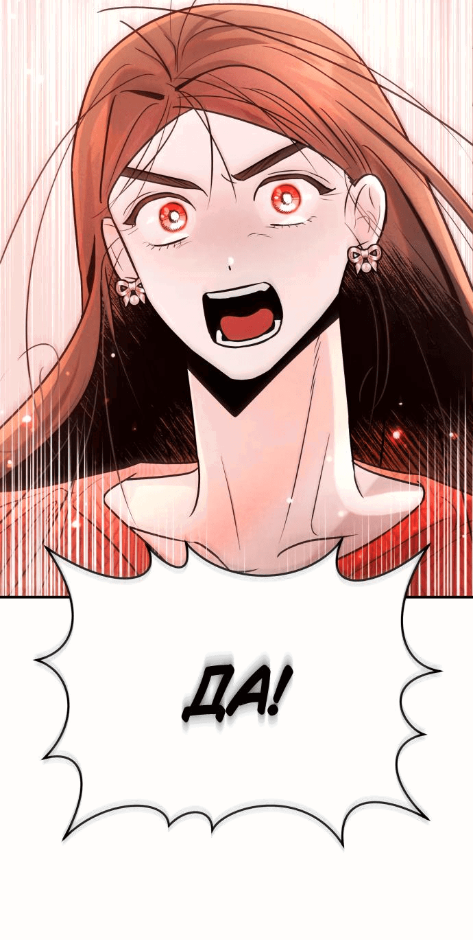 Манга Этой ночью сестрёнка изберёт меня - Глава 38 Страница 16