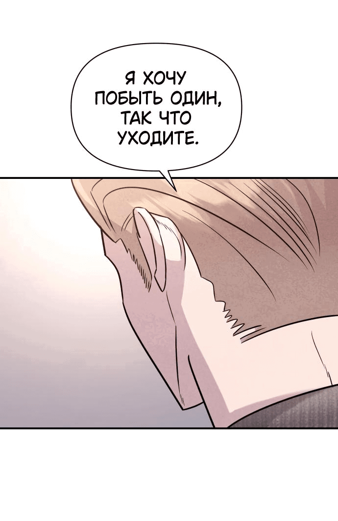 Манга Этой ночью сестрёнка изберёт меня - Глава 38 Страница 62