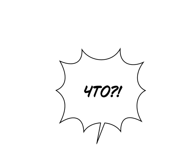 Манга Этой ночью сестрёнка изберёт меня - Глава 38 Страница 28