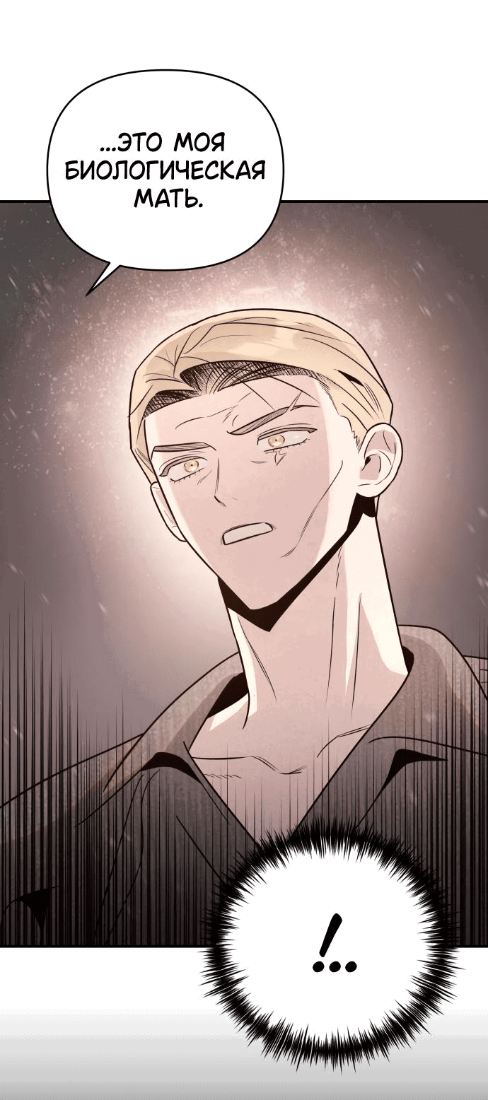 Манга Этой ночью сестрёнка изберёт меня - Глава 38 Страница 56