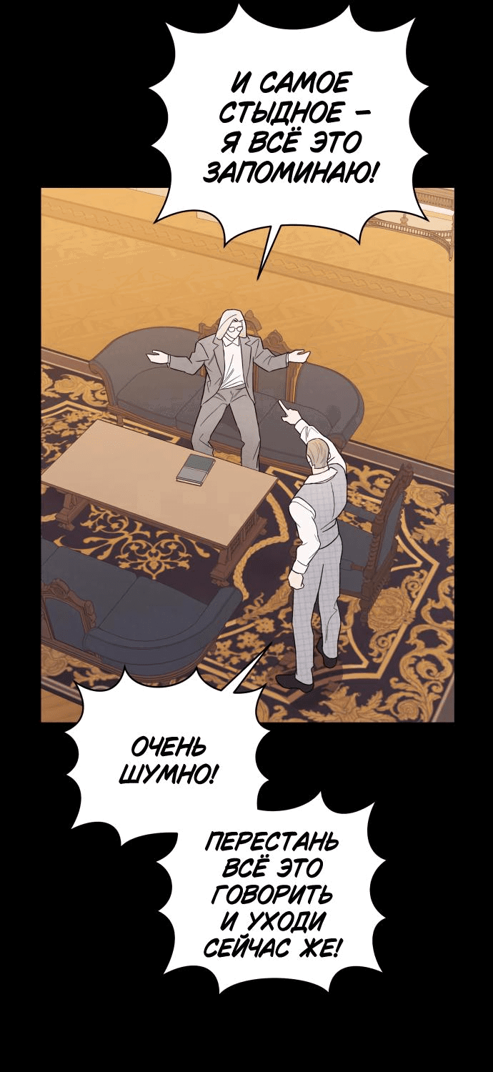 Манга Этой ночью сестрёнка изберёт меня - Глава 38 Страница 11