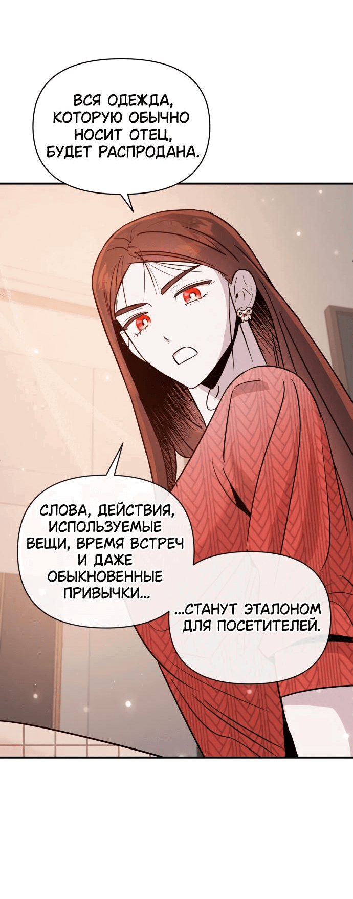 Манга Этой ночью сестрёнка изберёт меня - Глава 38 Страница 47