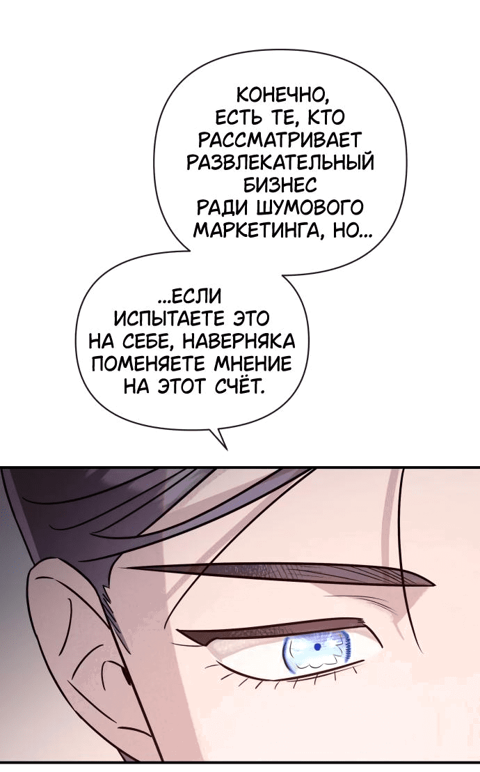 Манга Этой ночью сестрёнка изберёт меня - Глава 38 Страница 44