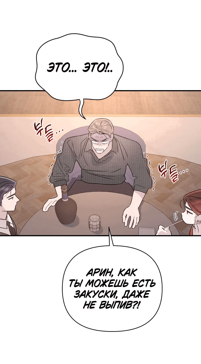 Манга Этой ночью сестрёнка изберёт меня - Глава 38 Страница 25