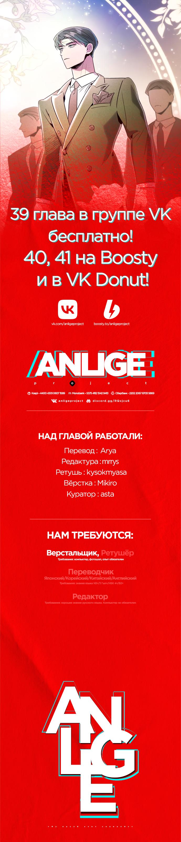 Манга Этой ночью сестрёнка изберёт меня - Глава 38 Страница 68