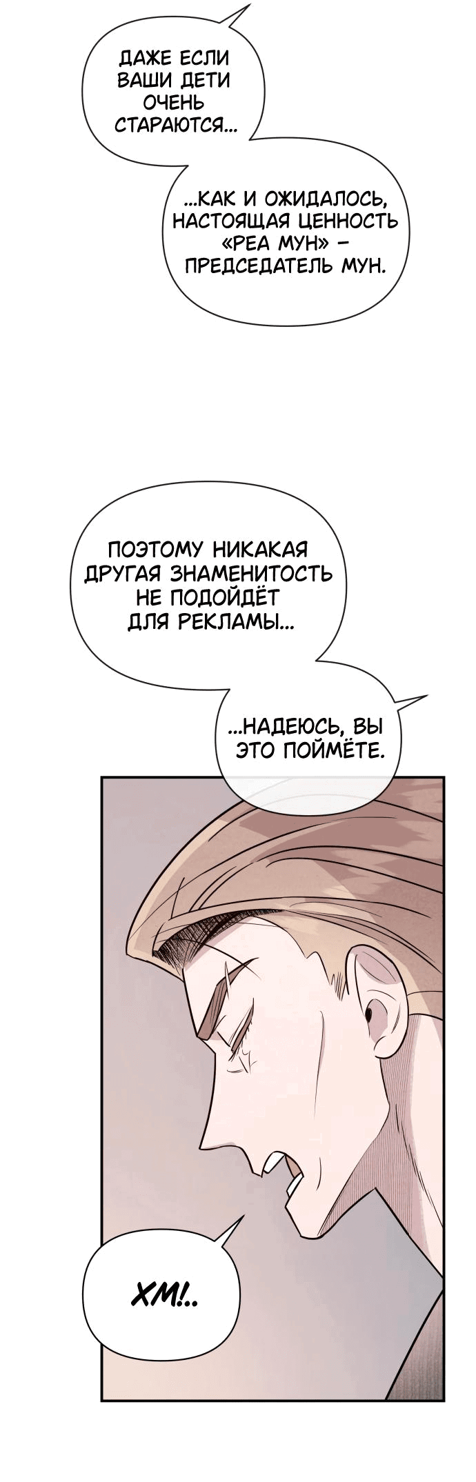 Манга Этой ночью сестрёнка изберёт меня - Глава 38 Страница 45