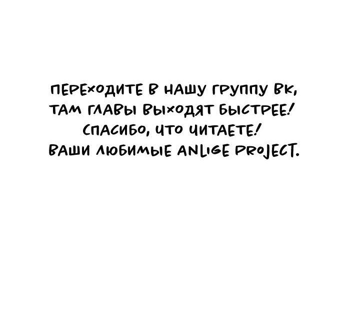 Манга Этой ночью сестрёнка изберёт меня - Глава 38 Страница 67