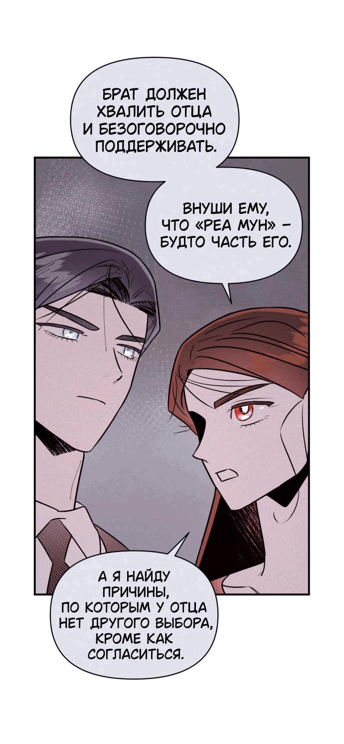 Манга Этой ночью сестрёнка изберёт меня - Глава 38 Страница 41