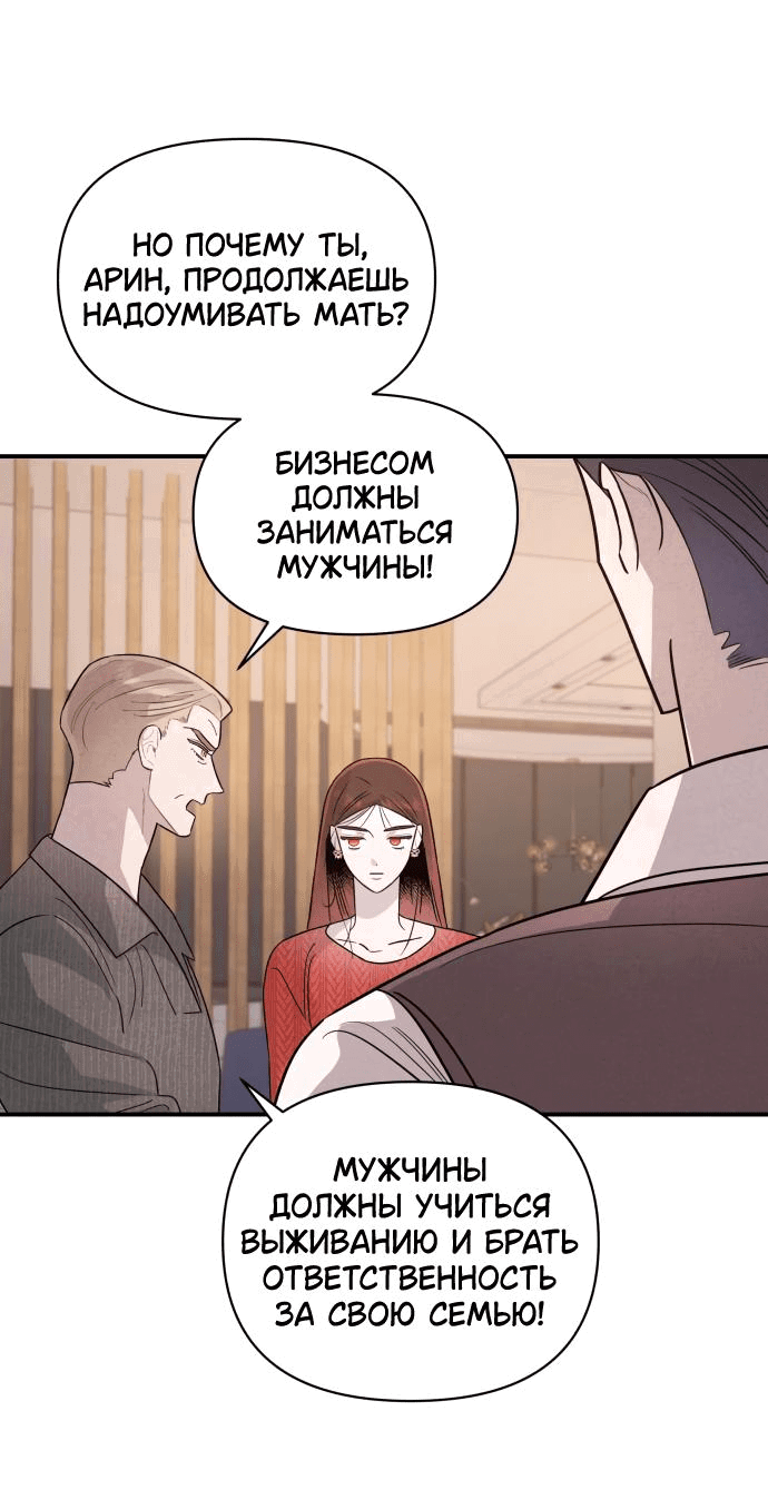 Манга Этой ночью сестрёнка изберёт меня - Глава 38 Страница 22