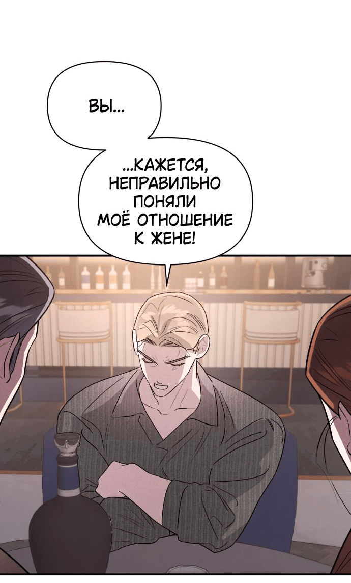 Манга Этой ночью сестрёнка изберёт меня - Глава 38 Страница 19