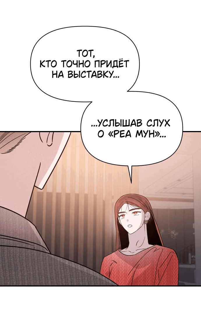 Манга Этой ночью сестрёнка изберёт меня - Глава 38 Страница 55