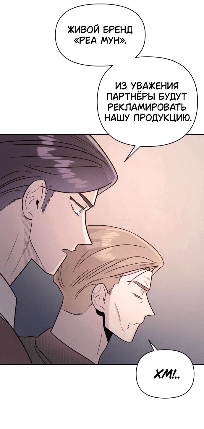 Манга Этой ночью сестрёнка изберёт меня - Глава 38 Страница 48