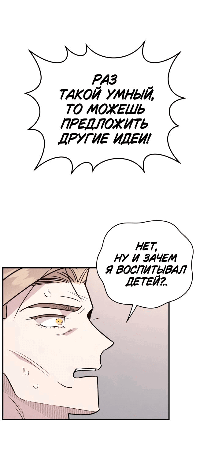 Манга Этой ночью сестрёнка изберёт меня - Глава 38 Страница 17