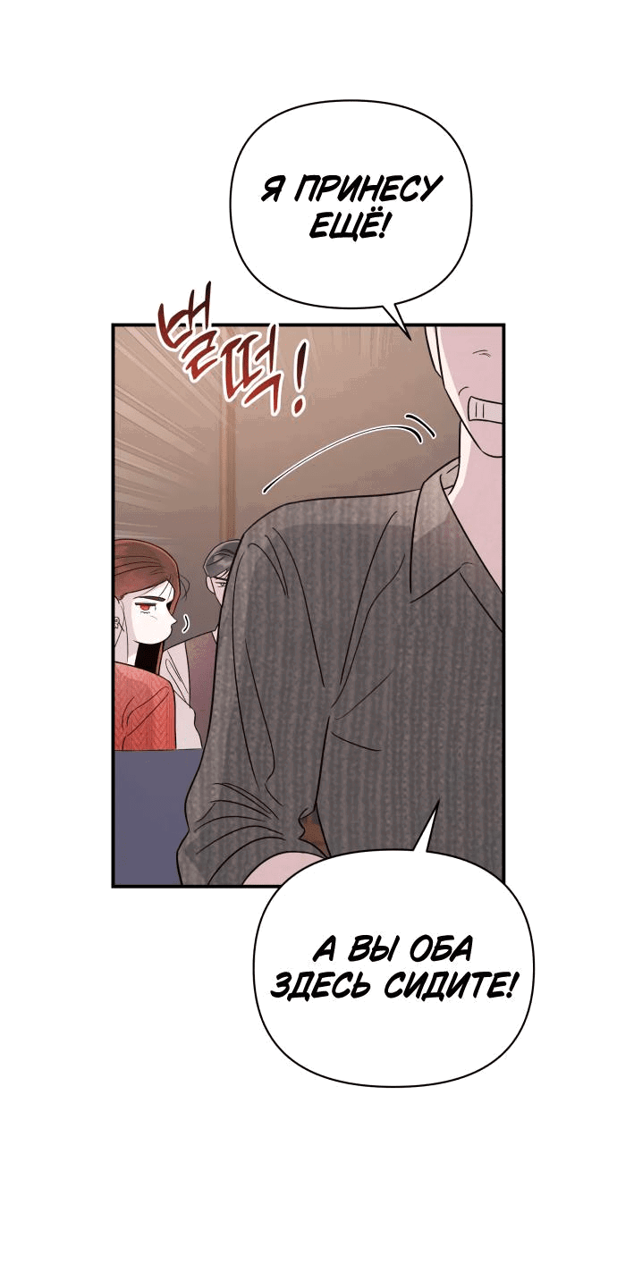 Манга Этой ночью сестрёнка изберёт меня - Глава 38 Страница 26