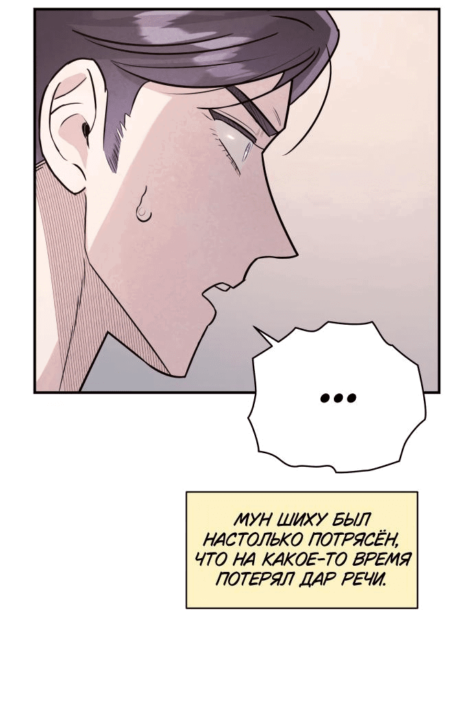 Манга Этой ночью сестрёнка изберёт меня - Глава 38 Страница 29