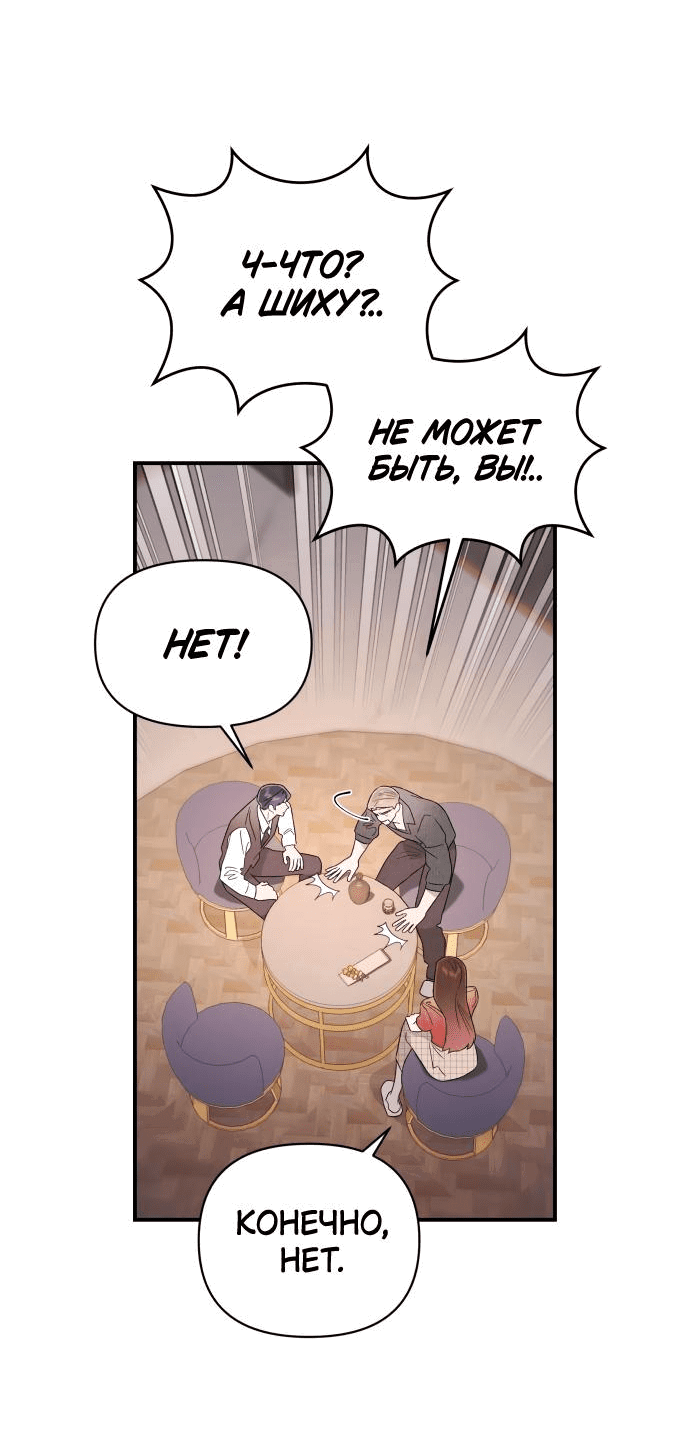 Манга Этой ночью сестрёнка изберёт меня - Глава 38 Страница 7