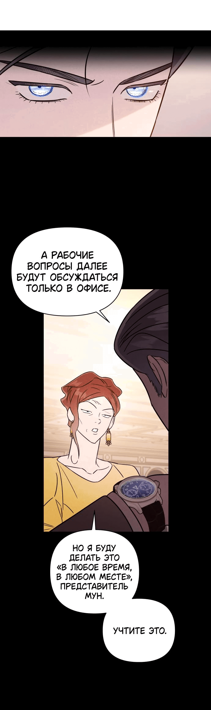 Манга Этой ночью сестрёнка изберёт меня - Глава 38 Страница 33