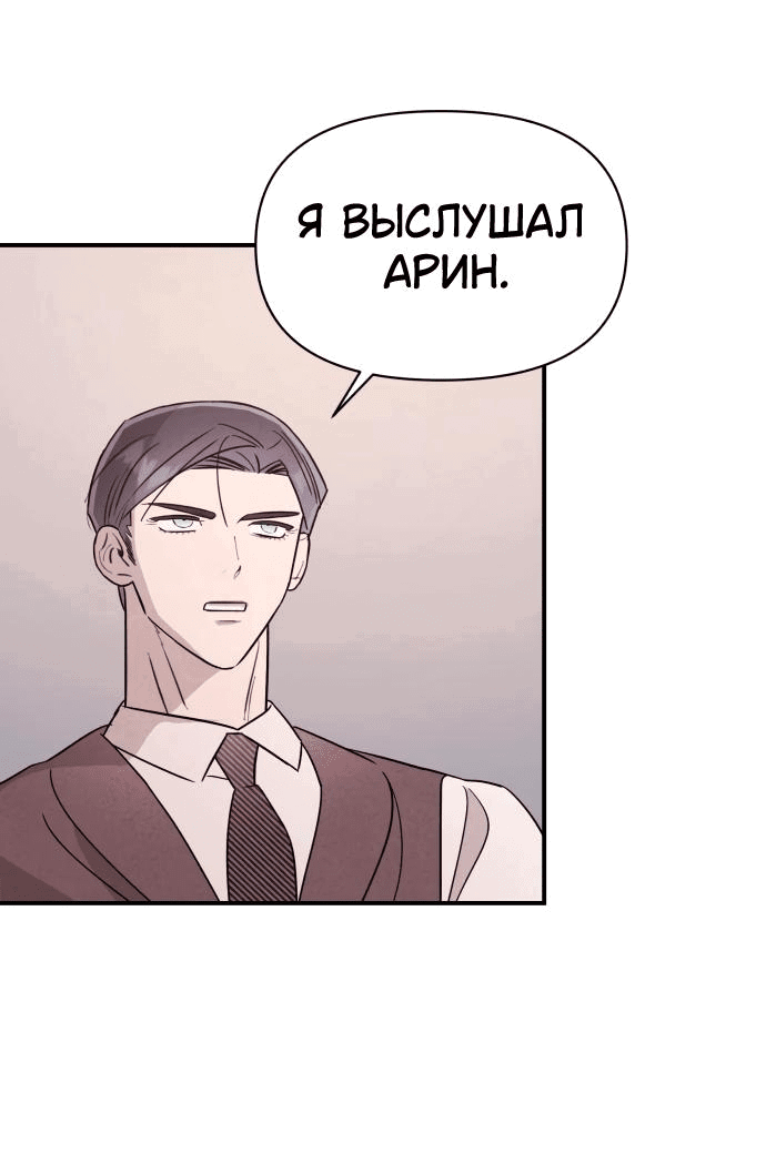 Манга Этой ночью сестрёнка изберёт меня - Глава 38 Страница 39