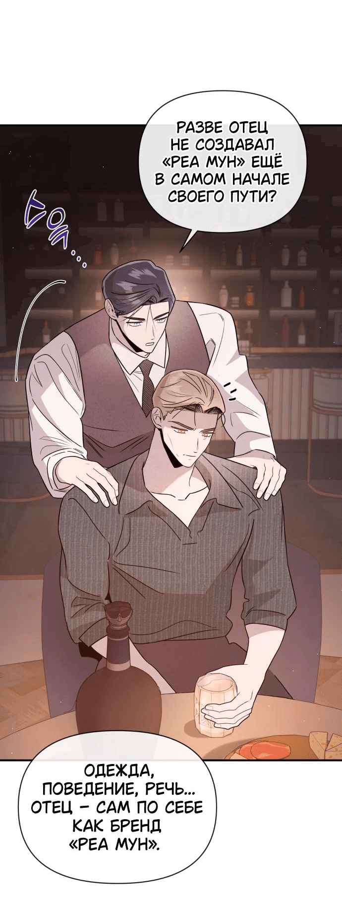 Манга Этой ночью сестрёнка изберёт меня - Глава 38 Страница 43