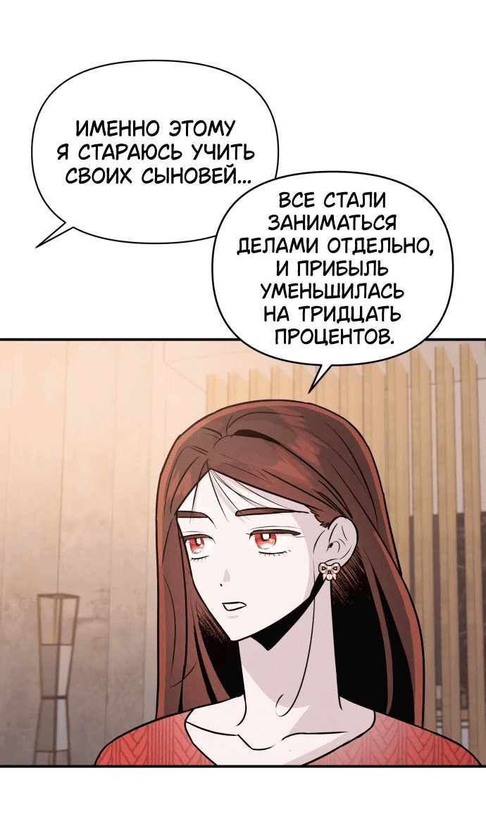 Манга Этой ночью сестрёнка изберёт меня - Глава 38 Страница 23