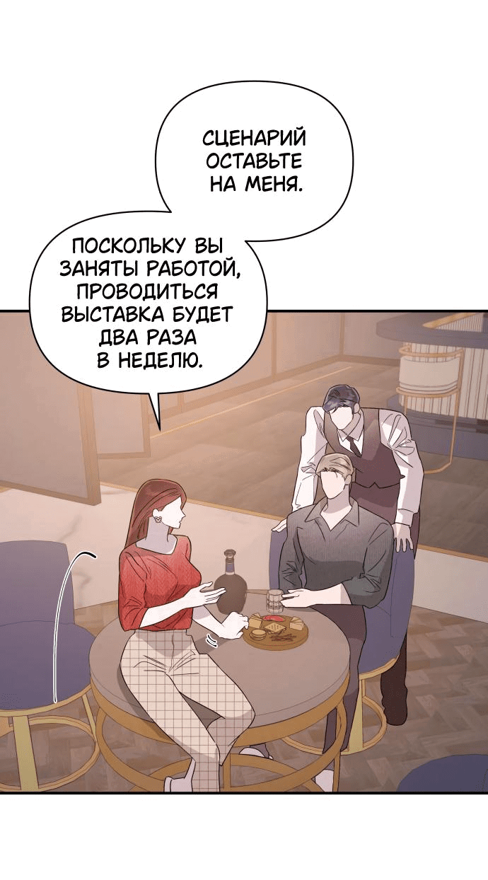 Манга Этой ночью сестрёнка изберёт меня - Глава 38 Страница 46