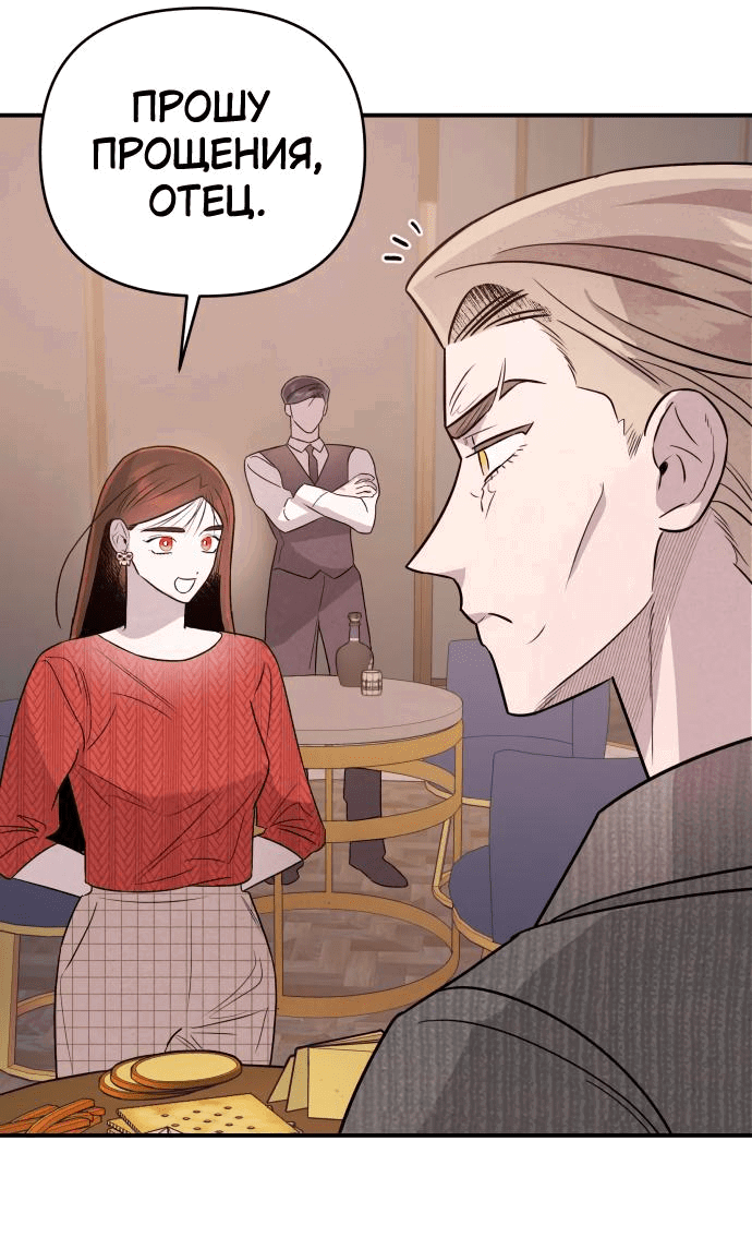 Манга Этой ночью сестрёнка изберёт меня - Глава 38 Страница 38