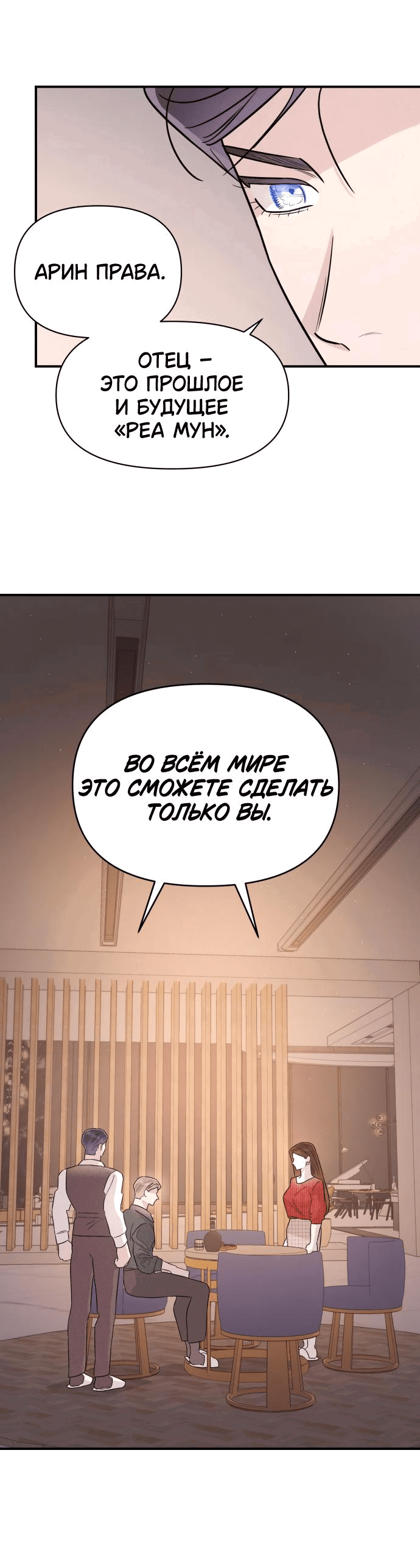 Манга Этой ночью сестрёнка изберёт меня - Глава 38 Страница 51