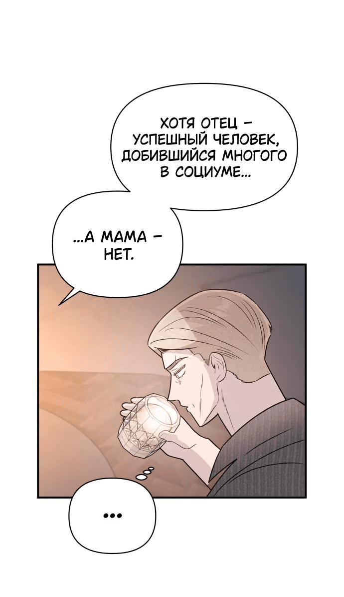 Манга Этой ночью сестрёнка изберёт меня - Глава 37 Страница 49